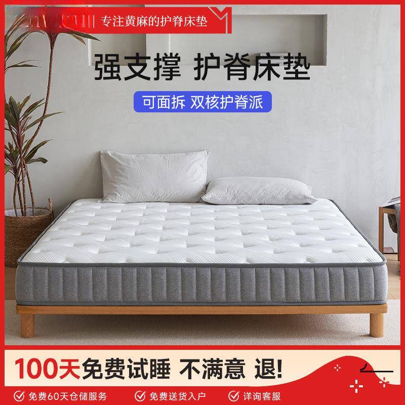 麻师梦大思黄ECS麻床垫护脊家弹簧席软垫用双人软硬两用黄麻棕垫