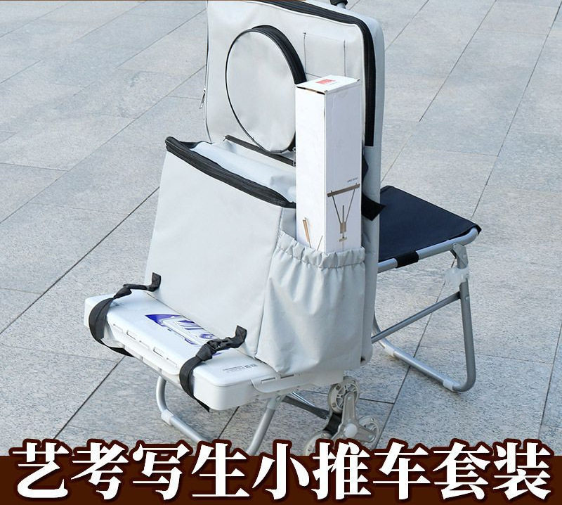 艺考写生车美术生多功能画车户外写生小拉车画包便携包