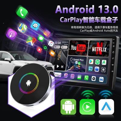 原车有线arplay转D安卓C13统转无线Carplay魔术盒8+12系8YX999-8+