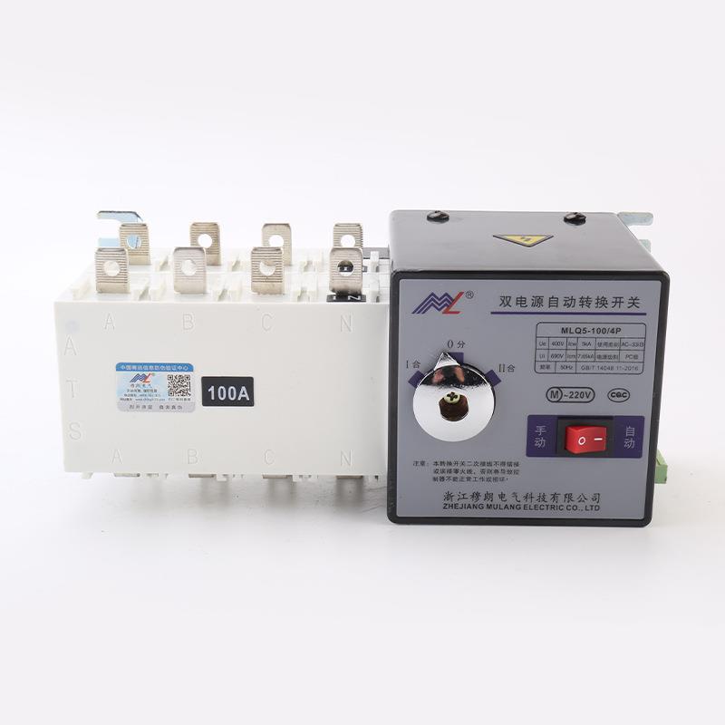 MQ5-100/4P双电源自动转换开关PC级4P100A按钮款应急切换开