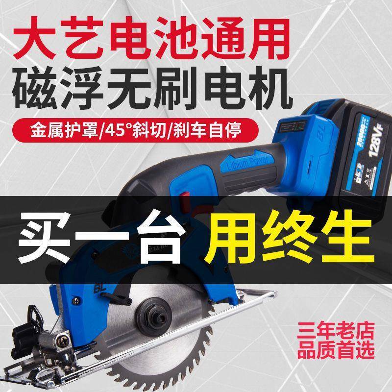 大功率单手锯电圆锯锂电圆盘锯木工木材石材切割机家用多功能电锯