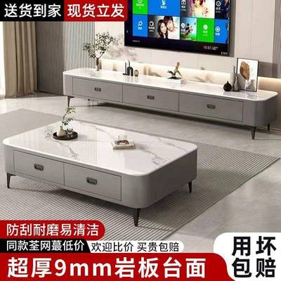 岩板电视柜客厅家用小户型2025现代简约轻奢茶桌北欧落地茶几组合