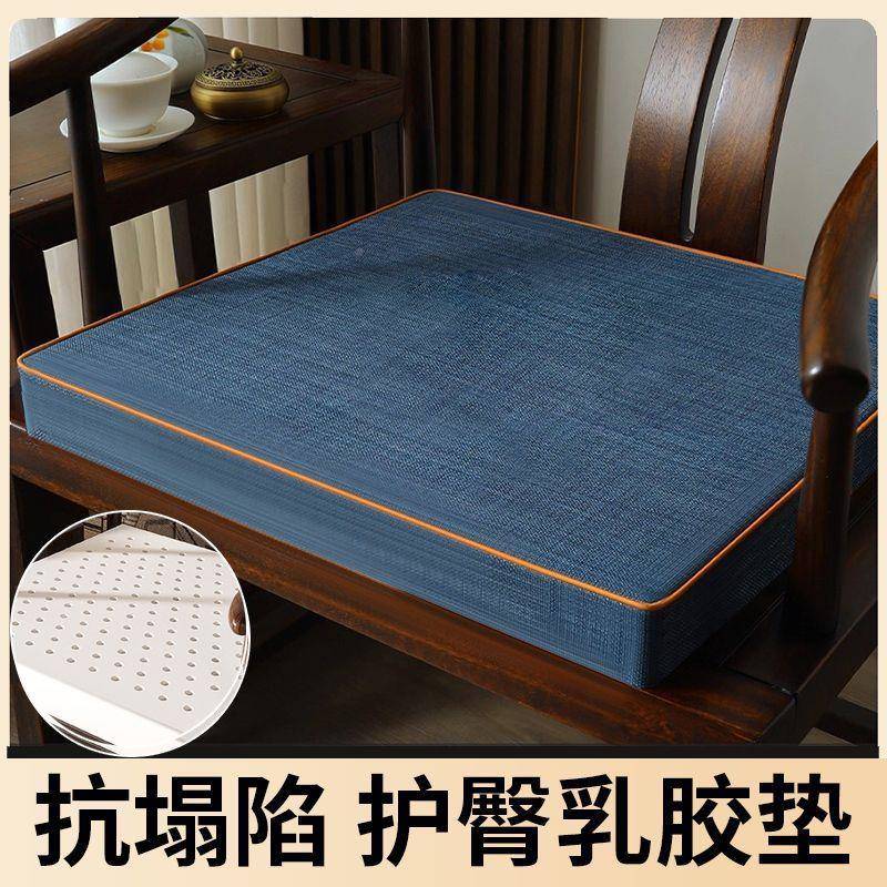 中式乳idHtp7Fz胶坐防滑椅子垫太可师椅餐桌茶椅垫实椅木垫沙发垫