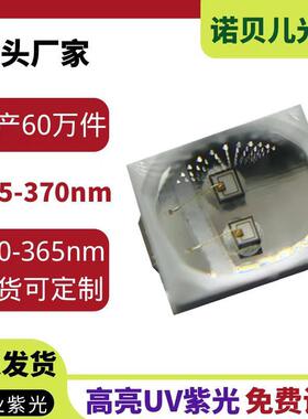 2835紫光1W头模顶紫光珠SMD3球65nmE39灯5nm400nmRHJ双晶紫光LD光