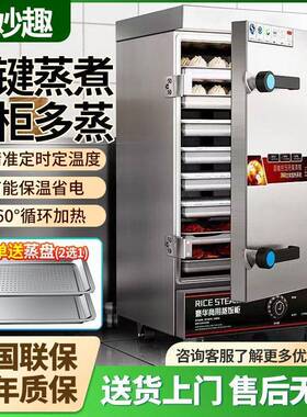 堂蒸工妙趣蒸饭柜商33975用电气两用饭商用大型蒸饭柜厂食蒸米馒