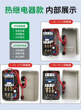 磁力启关动器开3820AAUV20V单相三相风电机水泵电动机缺相过载保