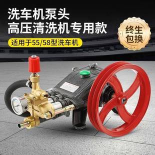 5水558型商用洗车机泵头成压全高清洗机机头5558总泵头配件