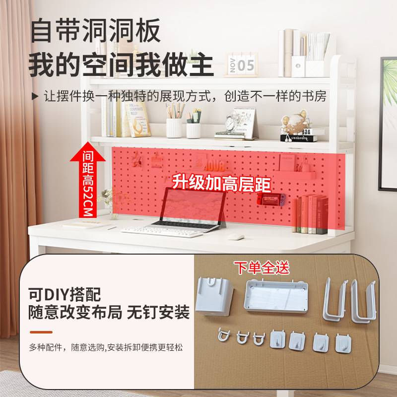 实木洞洞板书桌书架一体桌家用卧室台式电脑桌简约学生学习写字桌