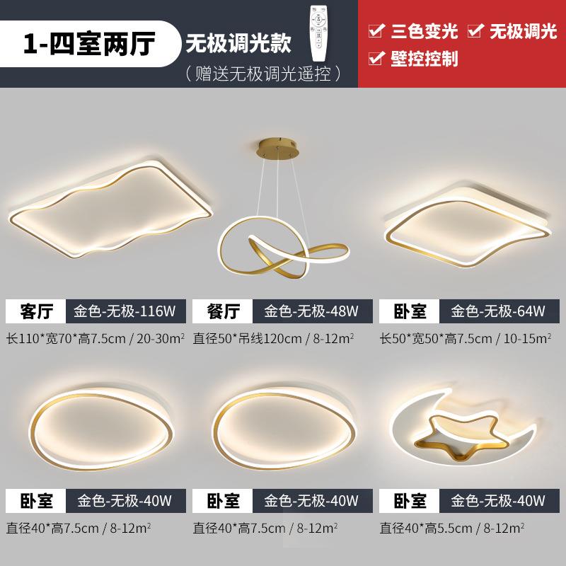 吸客厅灯2款025简年新约现代大气家用NIG-028三室两厅顶灯具组合