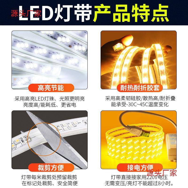 100米套装-led灯带高亮变光家用客厅吊顶户外跑马光带220Vled灯条