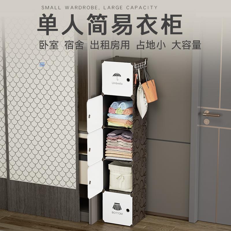 衣柜宿舍用学生衣服收纳柜布衣柜简易分层神器单人省空间小型衣柜