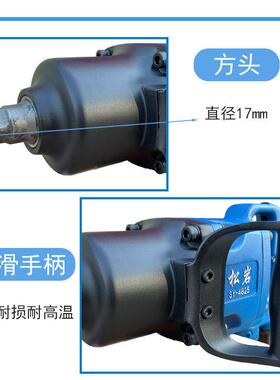 松岩气扳手工3率/4大扭力大马力汽车修理业级大功螺动丝重型354风