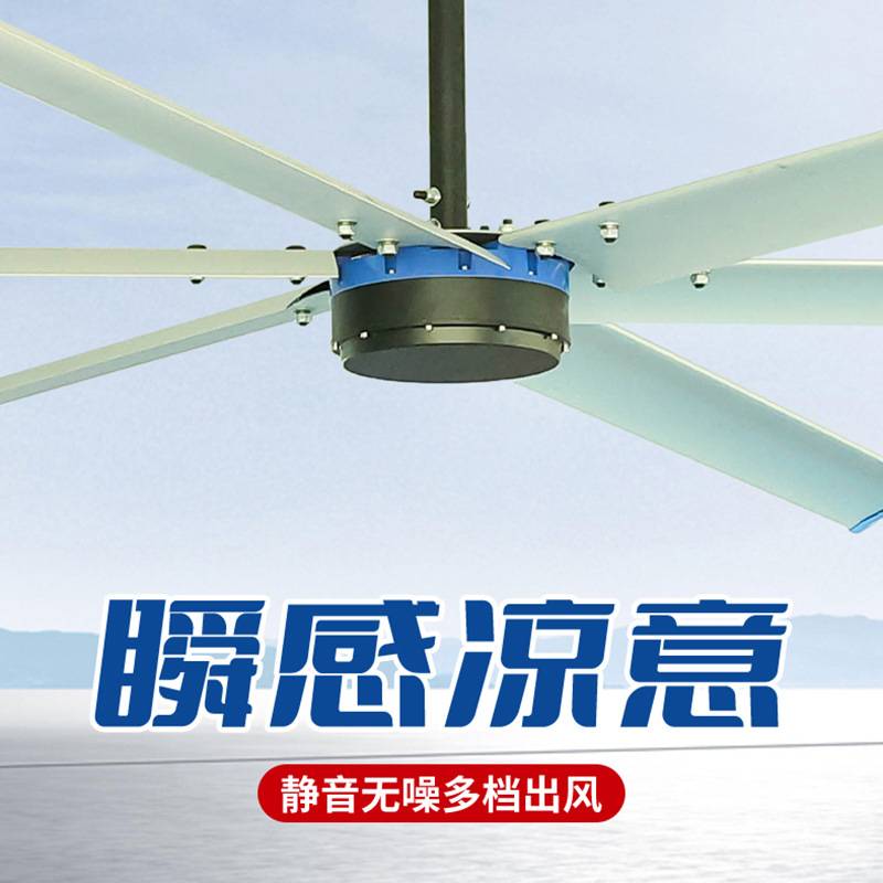 3.5米大型工业风扇吊扇永磁工厂房车间仓库大功率篮球场工业吊扇