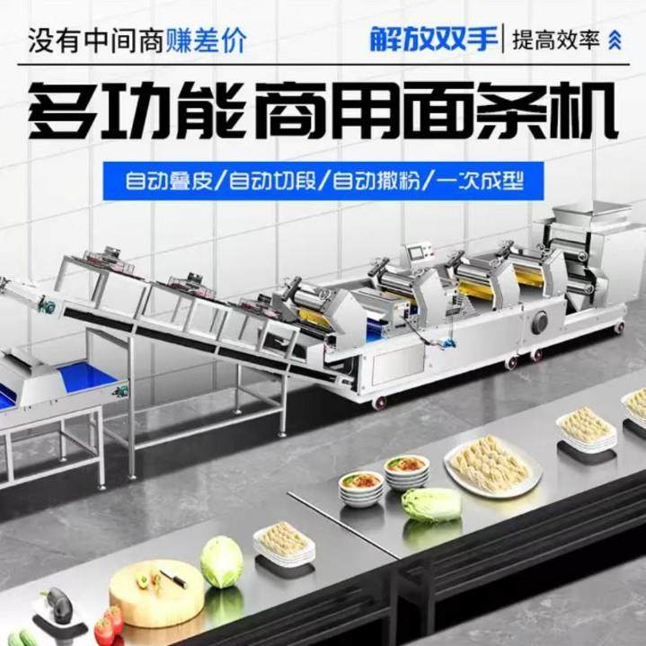 大型压967面机机商用条挂面机全自动鲜面机智电动爬杆叠皮能一体,厨房电器,面条机,淘宝优惠券,粉丝福利购,淘宝优惠卷