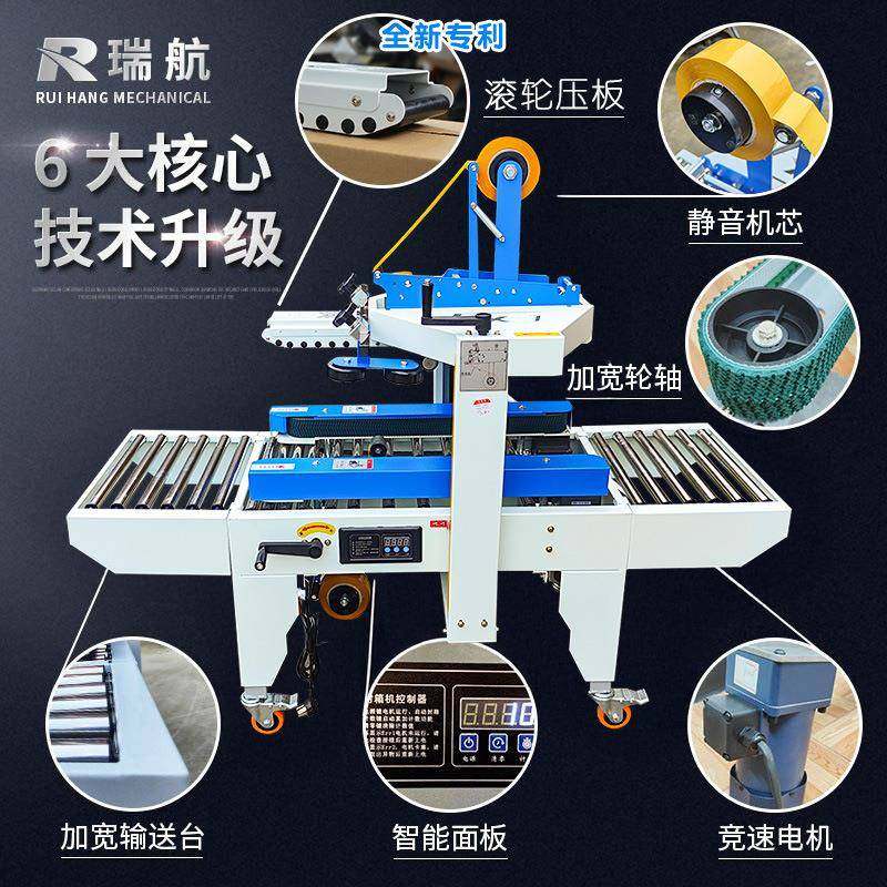 全自动纸箱559封箱机半设自动4030新机款电商云仓一体包打包胶带,办公设备/耗材/相关服务,包装机,淘宝优惠券,粉丝福利购,淘宝优惠卷