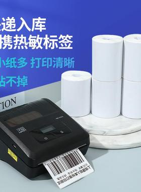 便携三EZU防热敏纸60*40*入300敏打印纸不干胶标热签驿站库标签纸