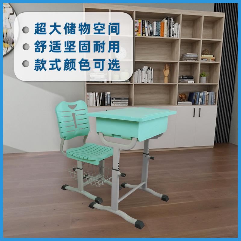 学习桌椅中小学生课桌椅学校桌椅ABS塑料课桌椅辅导班升降学习桌