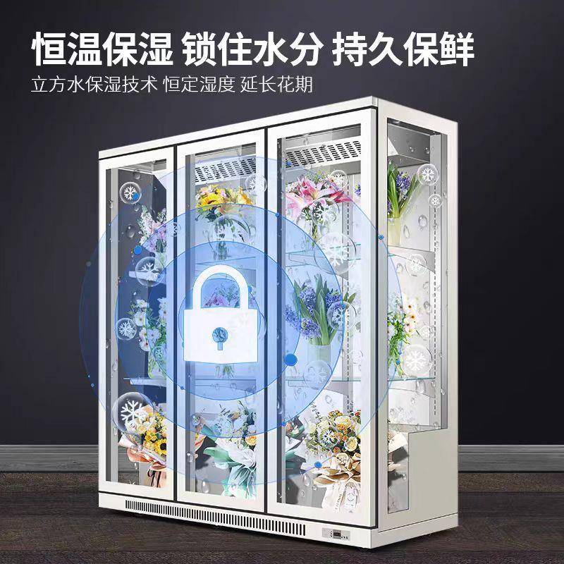 鲜商花保鲜柜花店专用冷藏907示柜蛋糕风冷展冰箱双三门用立式