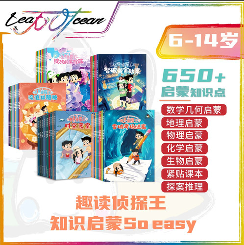 漫画趣读几何侦探王化学生物