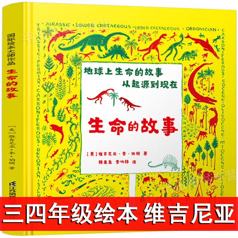 生命的故事(精)维吉尼亚