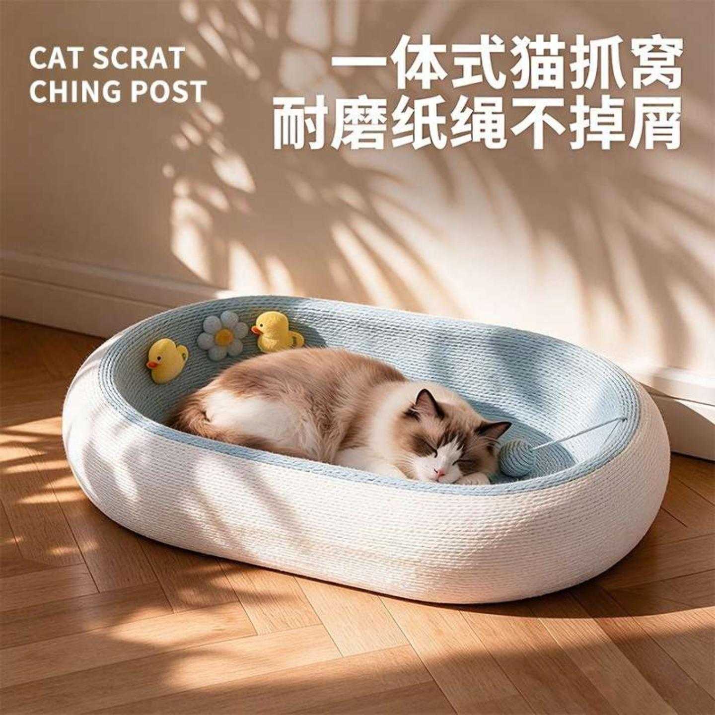 卡通浴盆抓板猫咪窝玩睡一体式耐