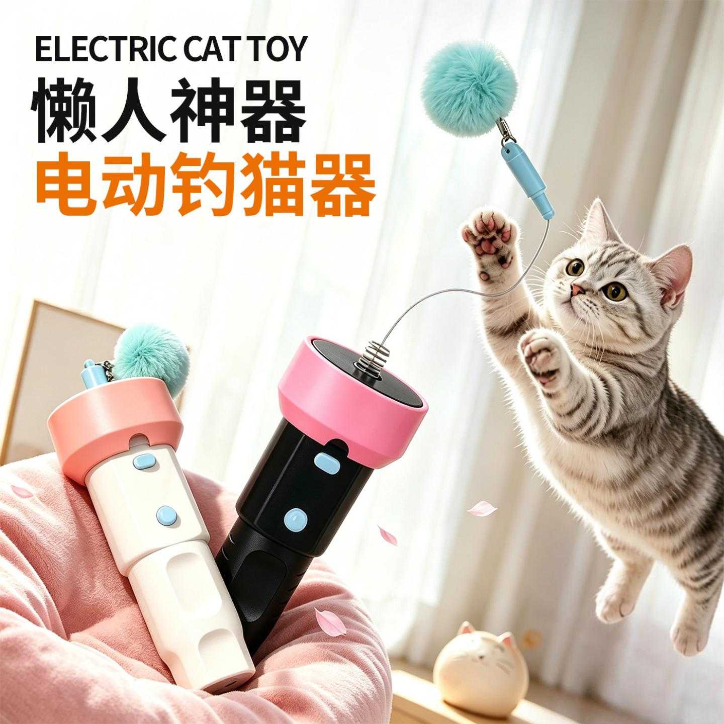 电动钓猫器玩具自动弹射逗猫棒自