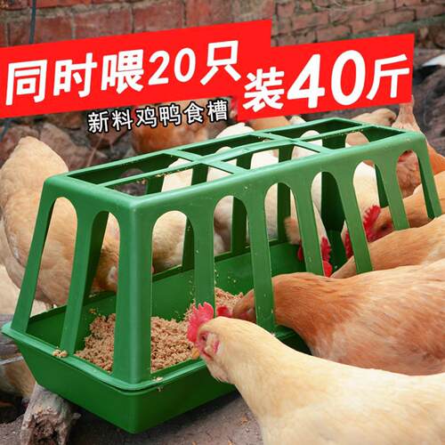 喂鸡懒人神器家用防撒食槽鸭鹅带