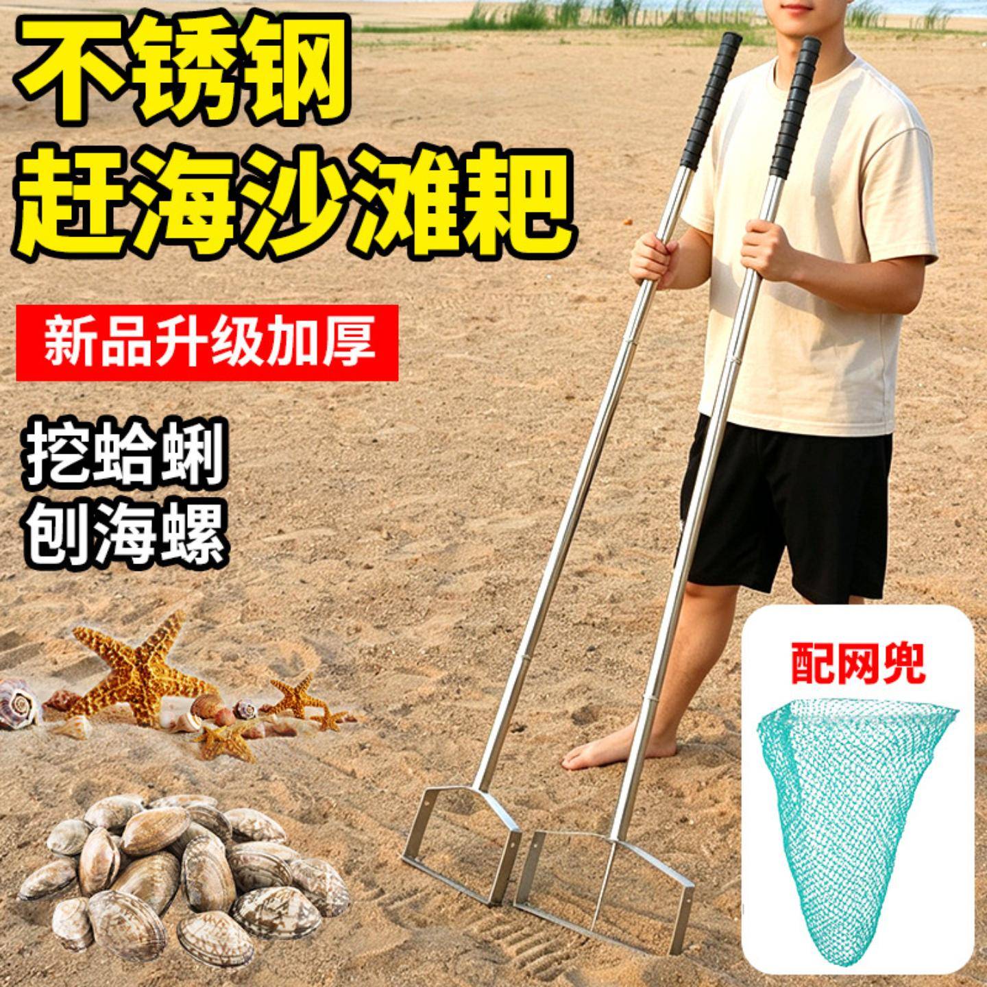 新款不锈钢赶海耙子专挖蛤蜊花蛤
