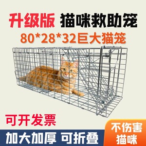 不锈钢全自动流浪猫捕捉笼｜可+