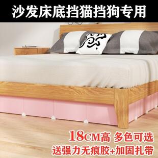 沙发底部挡板封床底神器防猫钻围栏家用缝隙防尘塑料条免打孔宠物