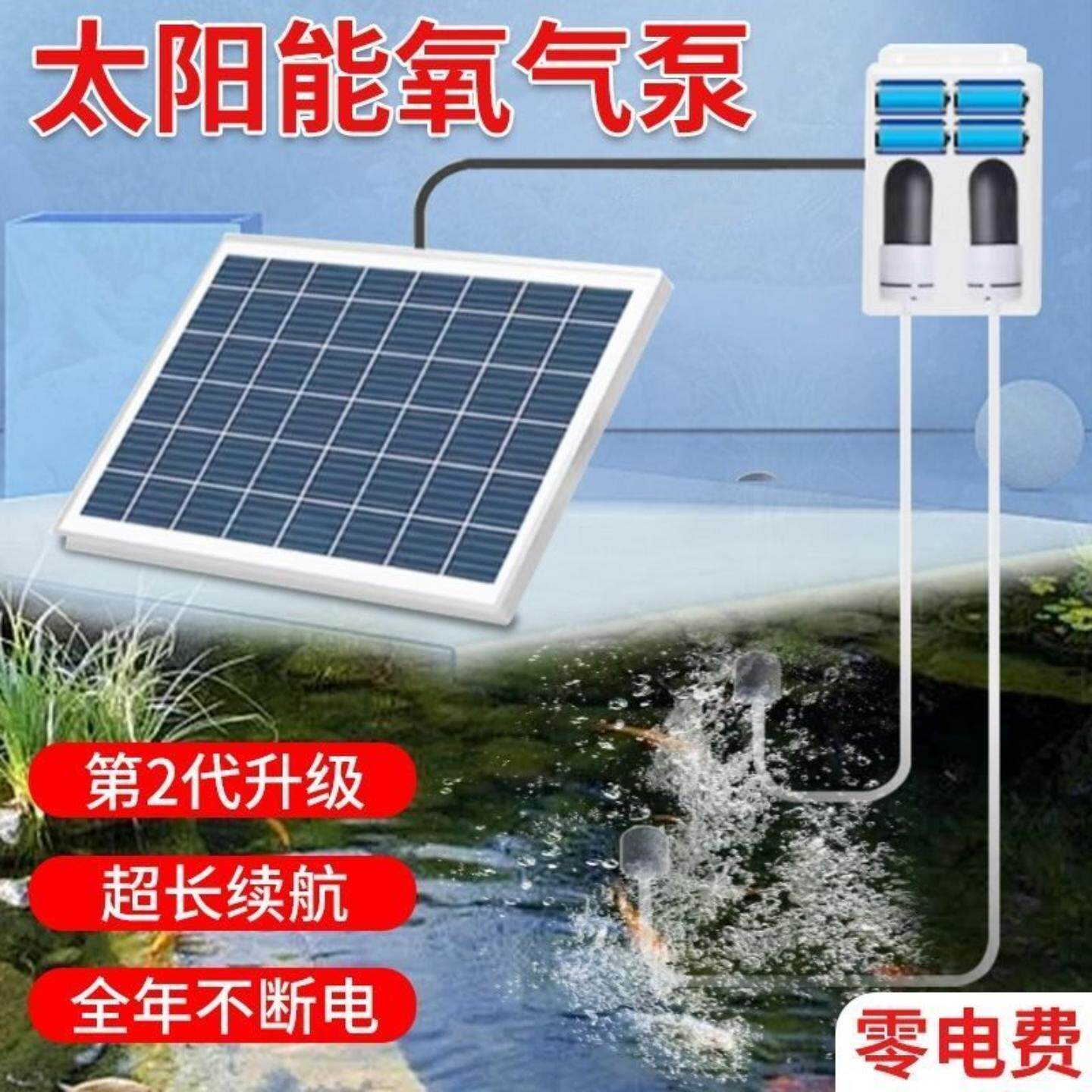 太阳能增氧机鱼塘专用3W氧气泵户外垂钓家用鱼池户外鱼塘免充电大