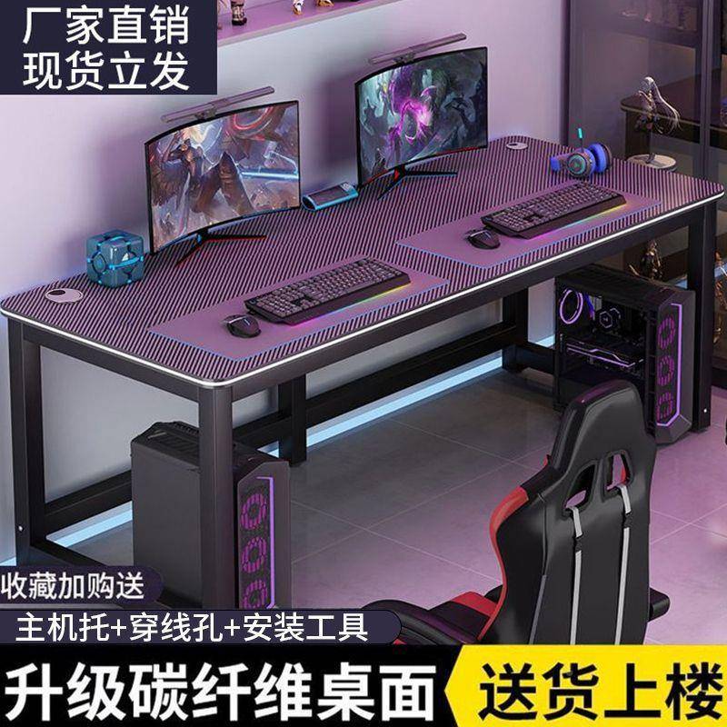 台式双人电子桌GGR电竞桌卧室家用公书桌学习桌碳纤维脑桌简易办