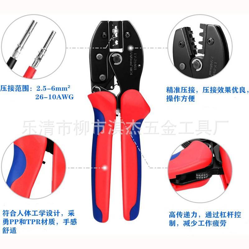 【乐清】跨境热品MC4光伏LY-2546B压线钳10组连接器太阳能端子钳