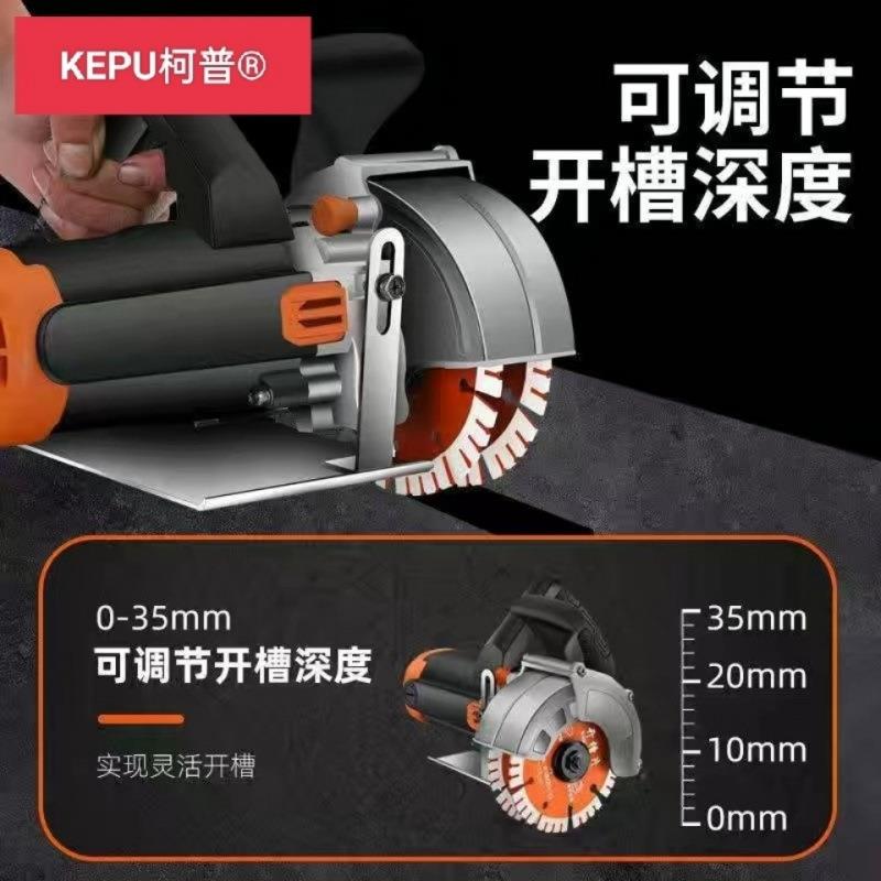 柯普双片开槽机水电安装工具墙壁混凝土云石机无尘切割机线槽神器