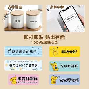 标签打印机家用迷你小型透明小学生幼儿园姓名贴打价格贴