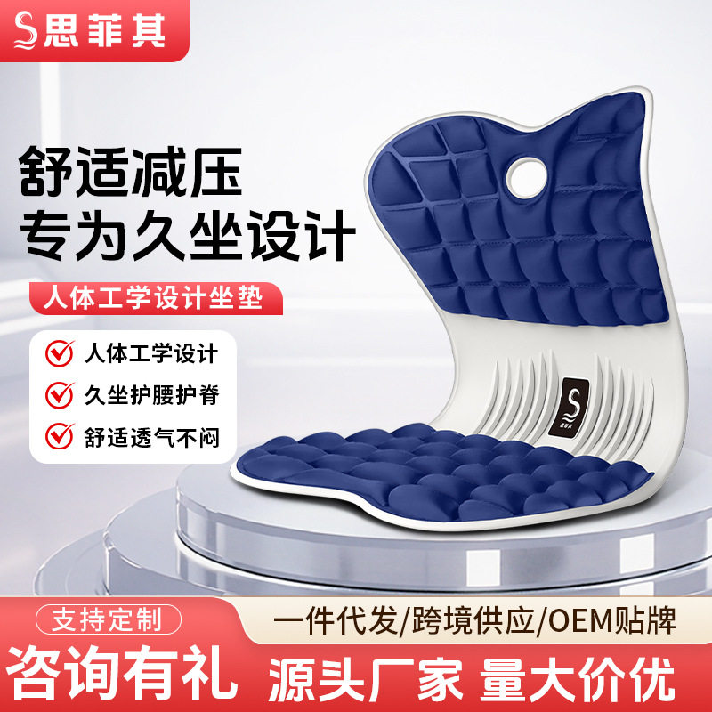 思菲其人体工学护腰坐垫靠背一体办公室腰靠支撑方格屁垫护腰神器