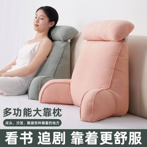【折扣】床头软包大靠背垫床上靠枕护颈靠垫抱枕宿舍学生简约沙发