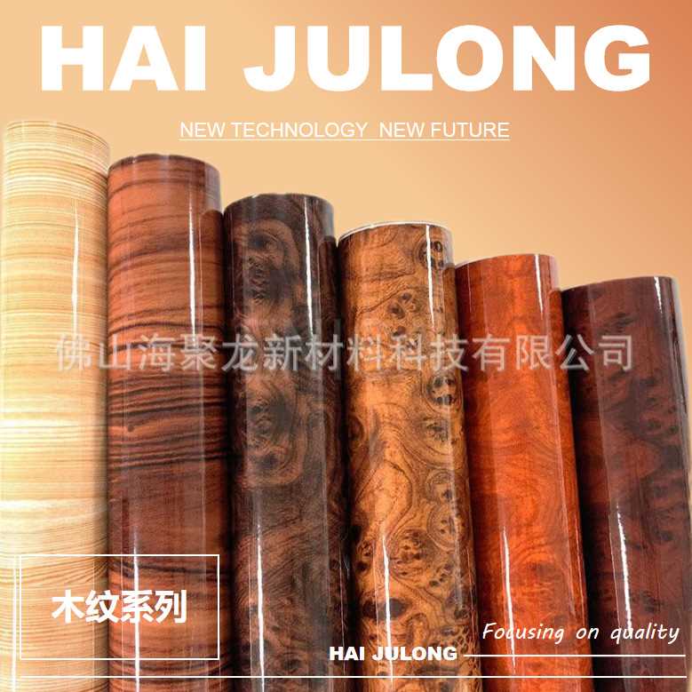 防水雀眼木纹家具翻新贴 梨花木纹自粘墙纸 汽车改色内饰膜 木纹