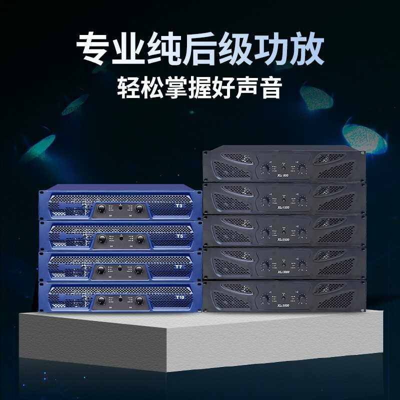 家庭KTV酒吧专业音响系统大功率数字功放机XLI3500带功放高功率