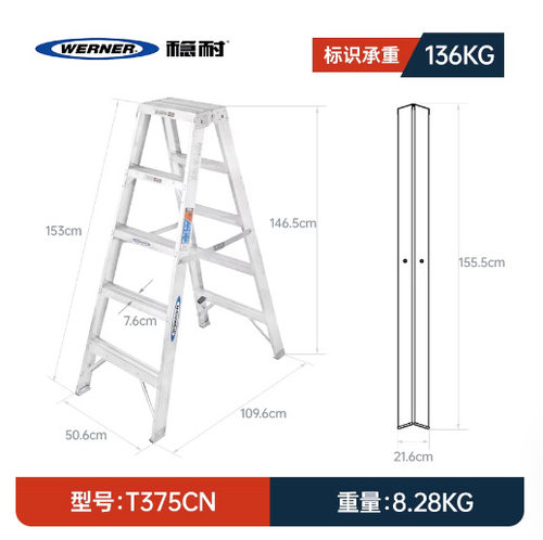 稳耐梯子工业铝合金双侧人字梯T374CNT375CNT376CNT377CN家用梯子