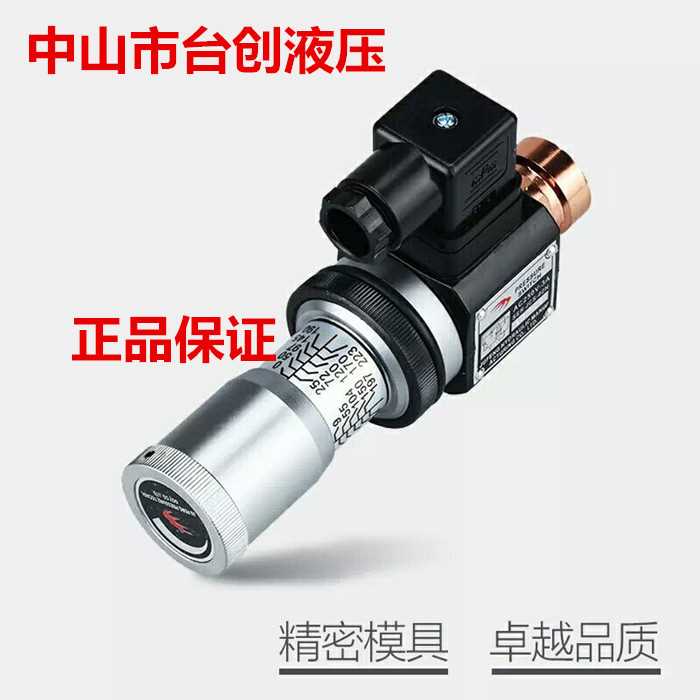 压力继电器 液压 油压开关JCS-02H JCS-02N JCS-02NL巨丰压力开关