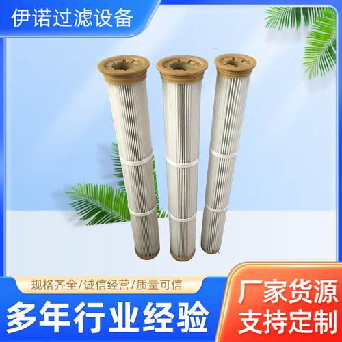 粉尘除尘滤筒折叠钢式空滤芯纤聚酯维覆膜滤芯气过滤厂除尘滤筒除
