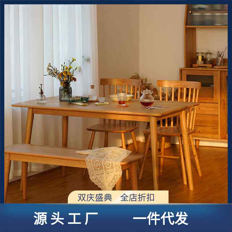 【折扣】北欧餐桌家用小户型樱桃木白橡木家具现代简约原木实木餐
