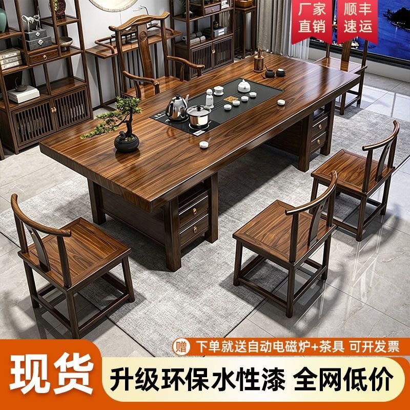 新中式实木大板茶台椅组合茶桌一体一整套一体式办公茶几现货包邮