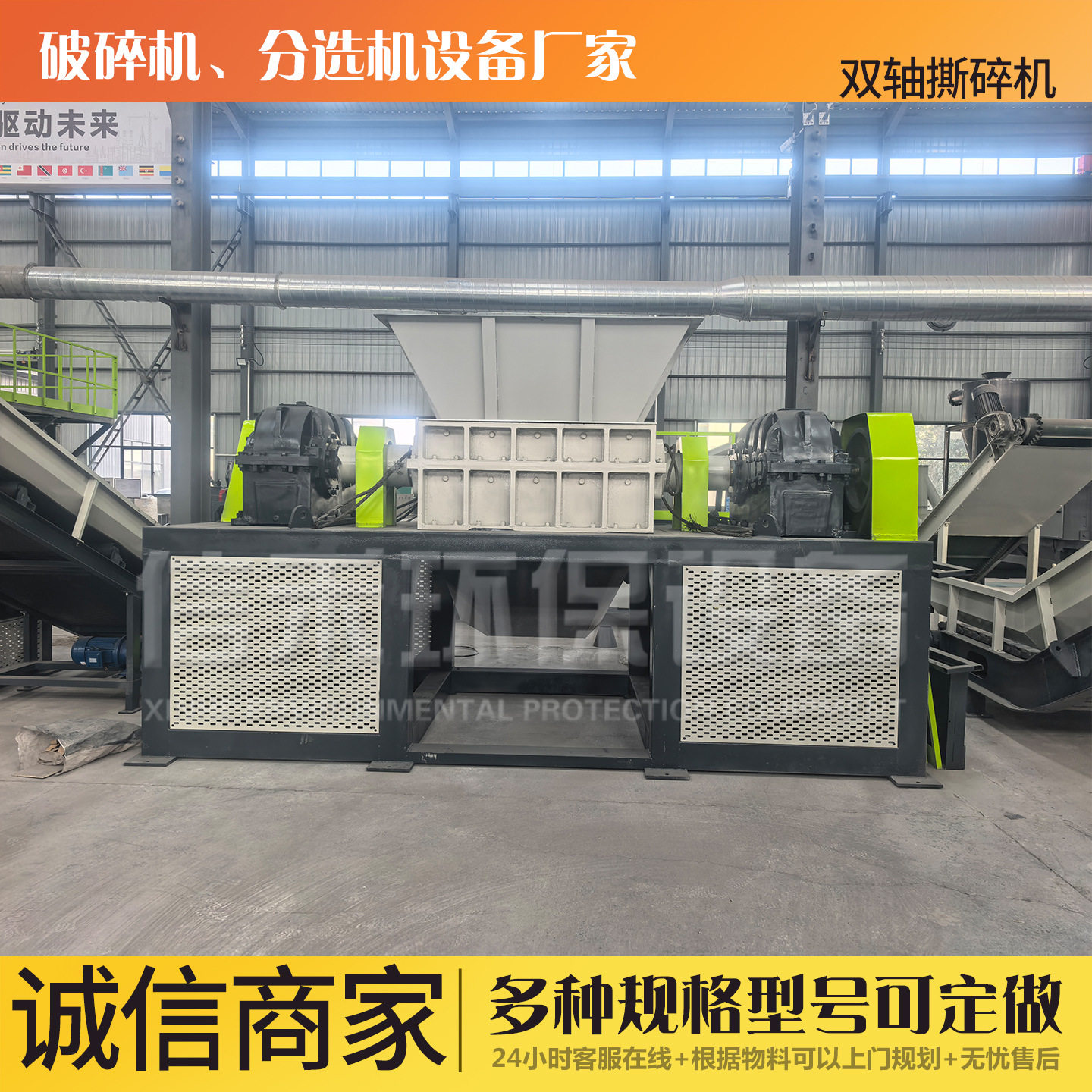 剪切式双轴金属撕碎机