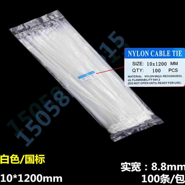 新光塑料大号10*1200mm自锁式超长1米2尼龙扎带打包束线带 捆扎带