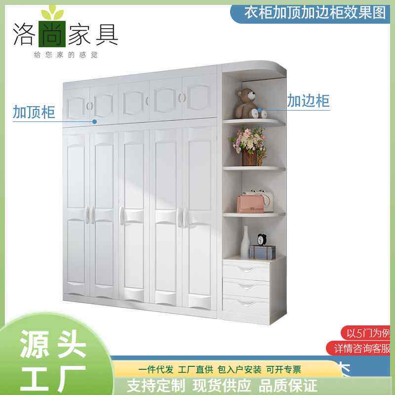 【折扣】现代简约衣柜中式主卧室全实木大衣柜白色加顶转角3456对