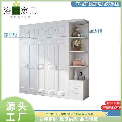 【折扣】现代简约衣柜中式主卧室全实木大衣柜白色加顶转角3456对