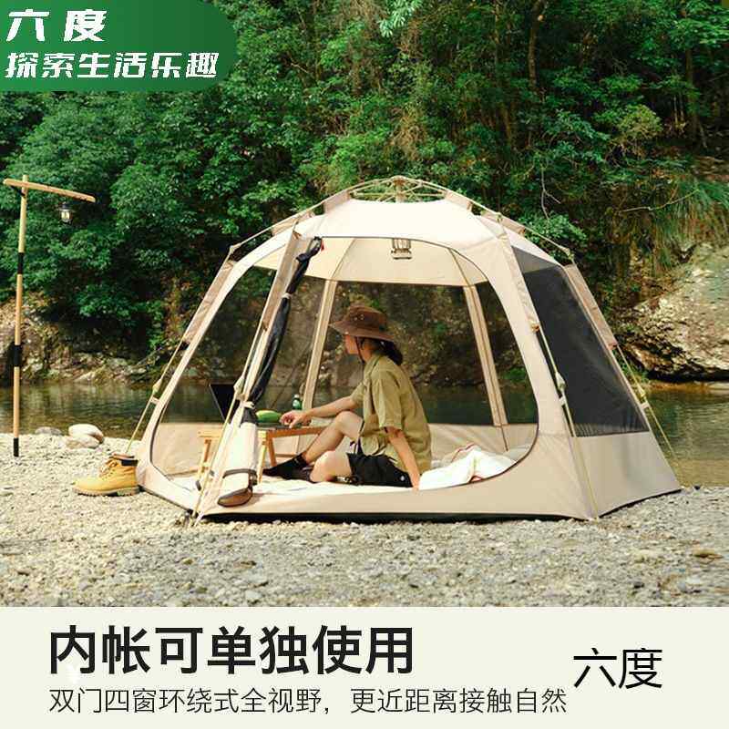 【折扣】W骆帐篷双层加厚全自动免搭速开防暴雨六角帐篷5-6人野外