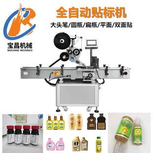 自动方盒扁瓶QHD圆瓶贴标机自动不干全胶贴标高精度定位贴标机机